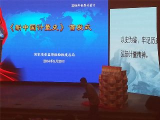 康斯特參加中國計(jì)量測試學(xué)會(huì)科技成果展